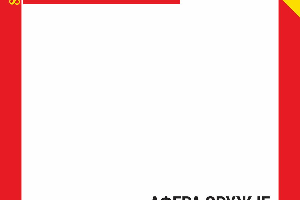 NIN naslovnica, Foto: Twitter