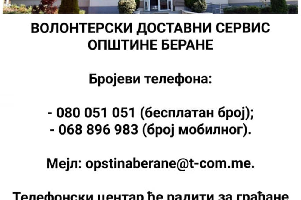 Brojevi telefona volonterskog dostavnog centra, Foto: Screenshot