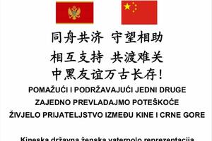 Kineski vaterpolo savez donirao 10.000 maski Crnoj Gori: Prijatelj...