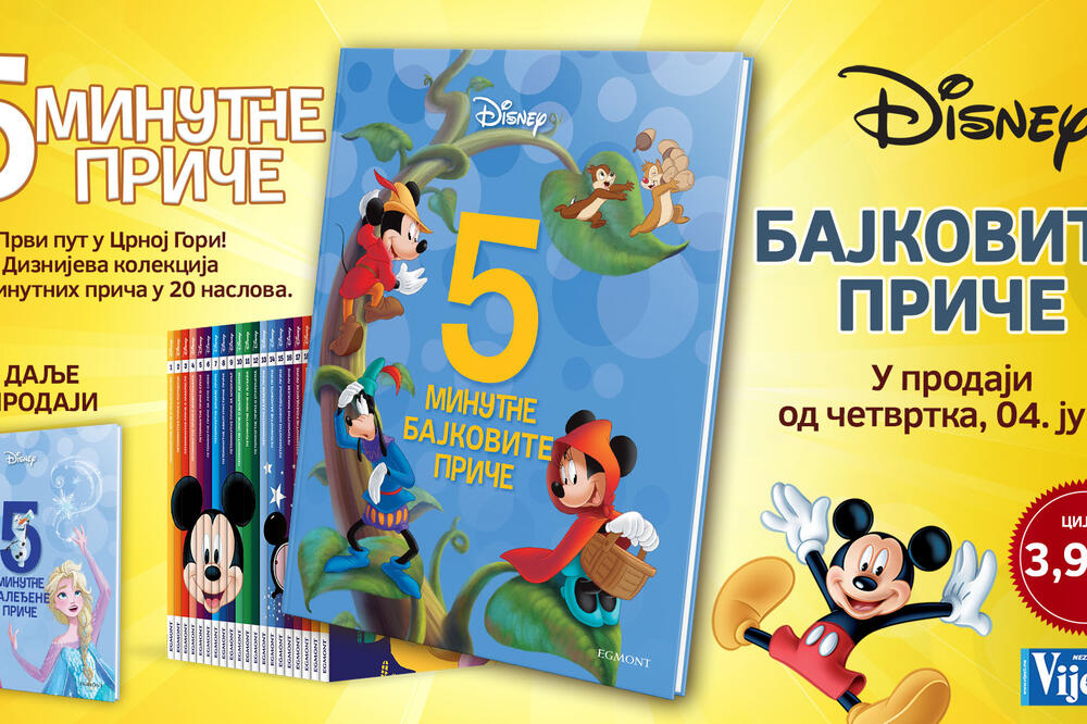 Dizni Vijesti, Foto: Četrnaesta  knjiga