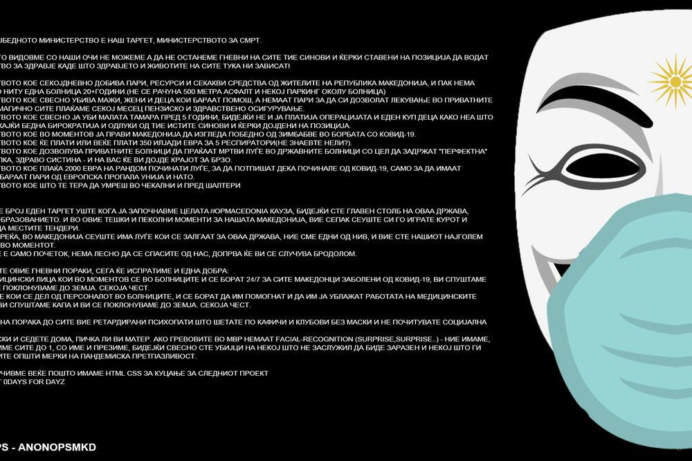Izgled sajt Dua Lipe nakon hakovanja, Foto: Beta/Anonimusi Makedonije