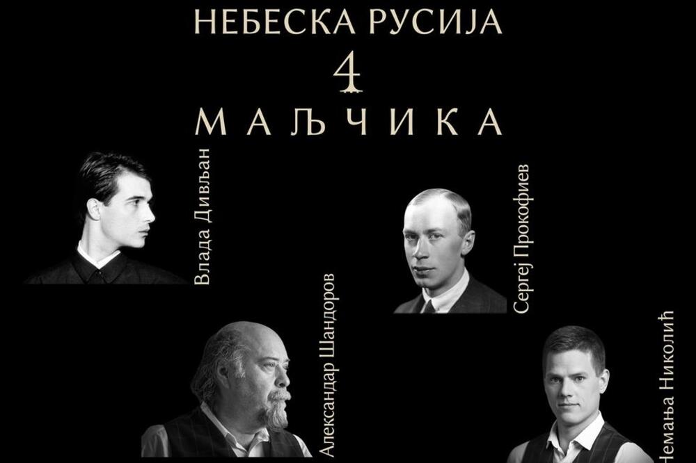 “Nebeska Rusija - četiri maljčika”, Foto: Privatna arhiva