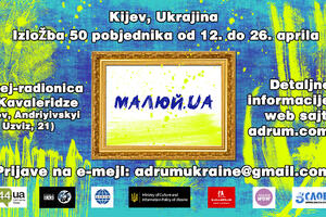 Poziv za festival “Malyi.ua”