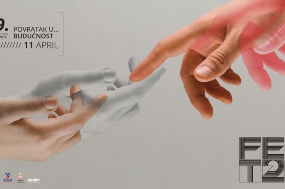 49.FEST, Foto: 49. Beogradski fest