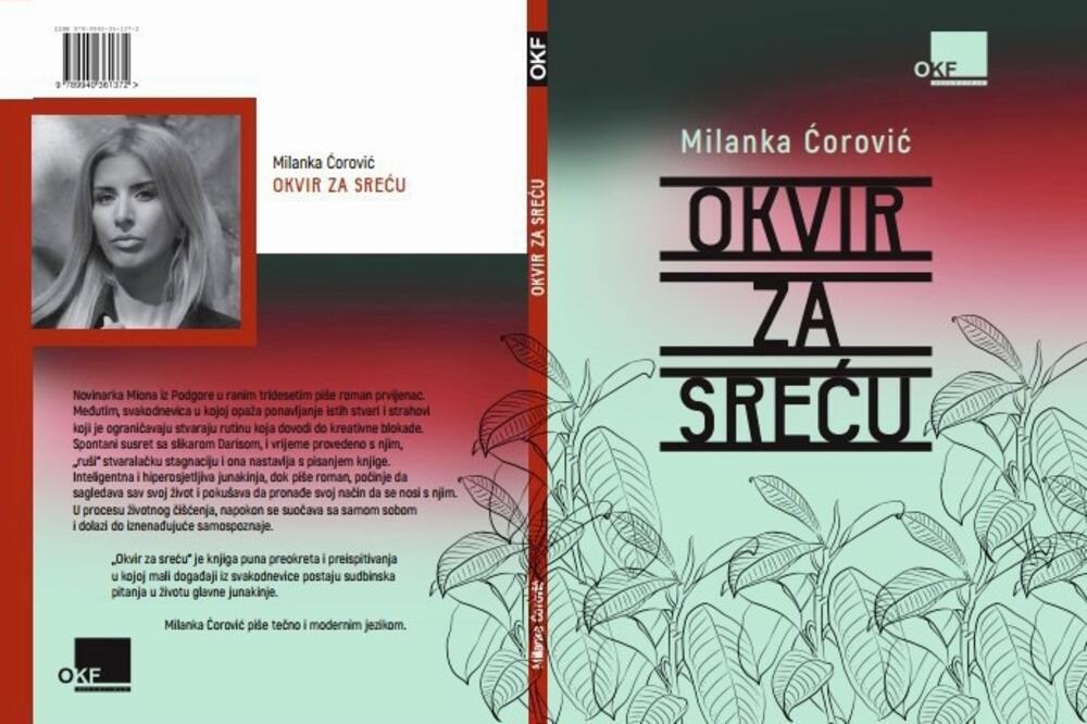 "Okvir za sreću", Foto: Privatna arhiva