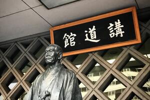 Mistika Japana: Mjesto na kome se uči pravi put