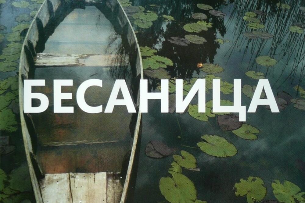 Foto: Privatna arhiva