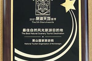 Crna Gora u Kini proglašena najboljom stranom destinacijom sa...