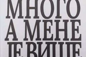 ”Vas je mnogo, a mene je više”