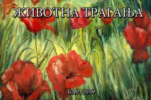 Zbirka poezije “Životna traganja”