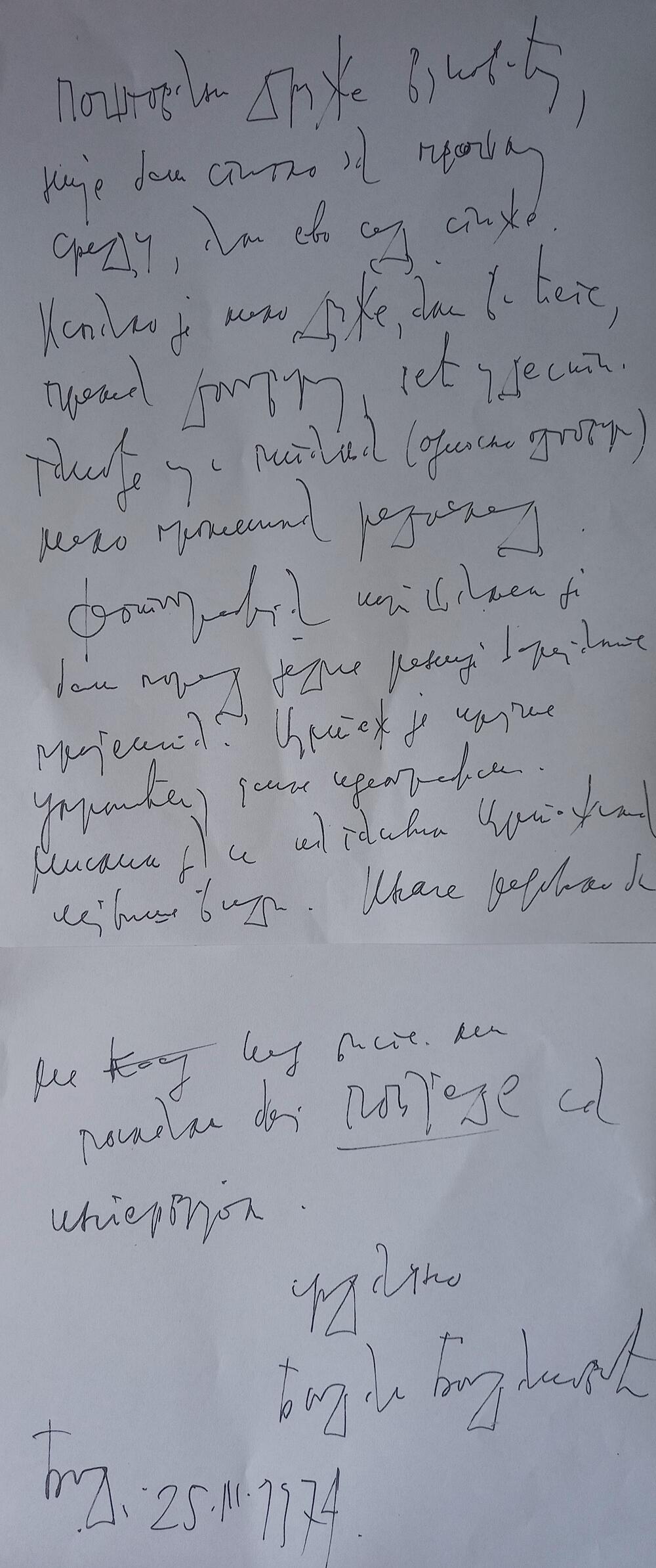 Pismo Bogdana Bogdanovića Slobodanu Vukoviću