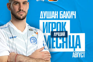 Dušan Bakić najbolji igrač Dinamo Minska u avgustu