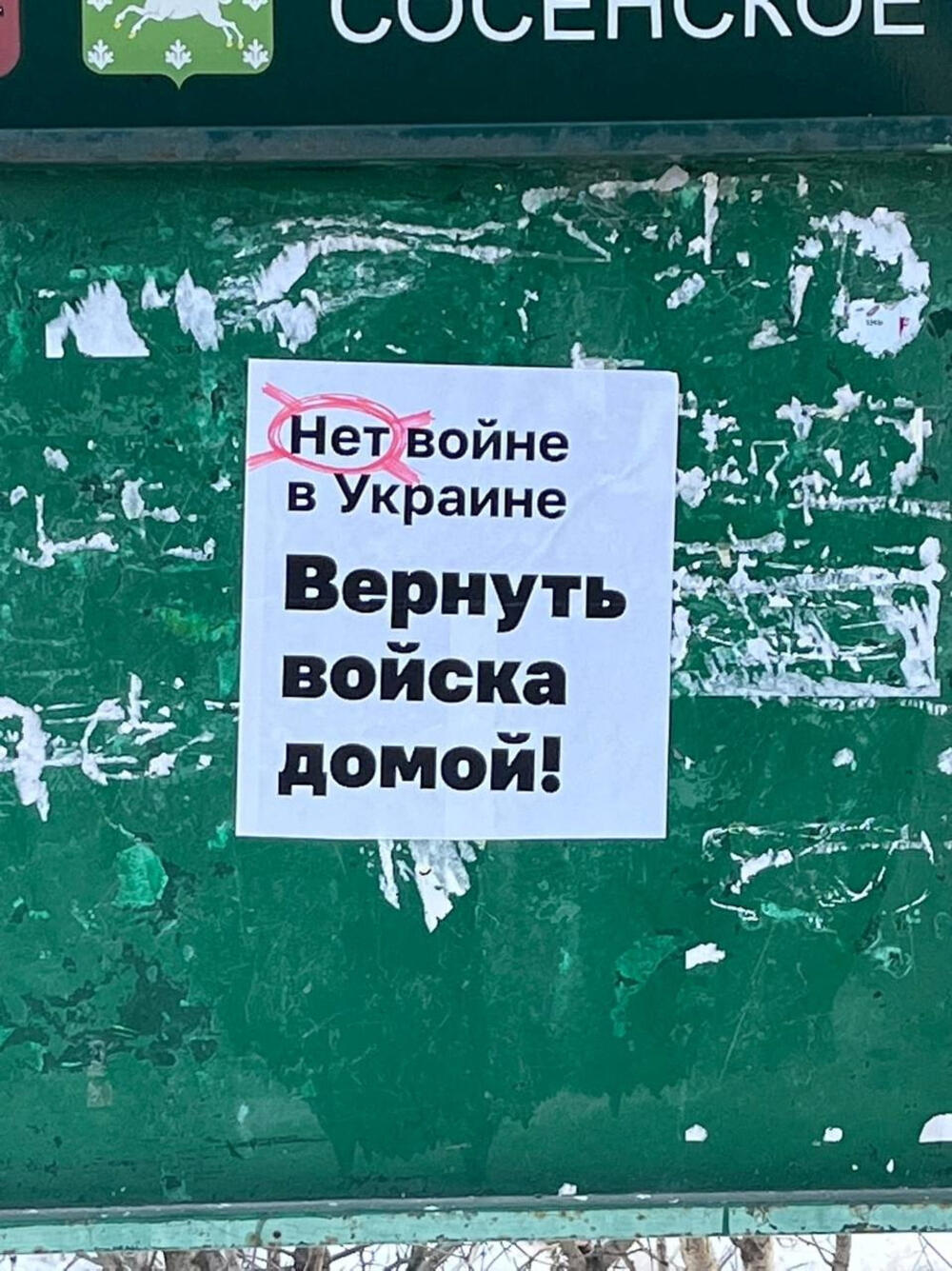 Jedan od antiratnih plakata koje je Lisa lijepila u Moskvi između februara i marta