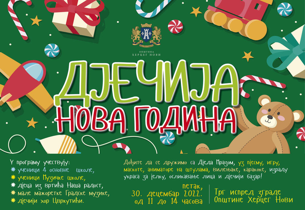 Dječija Nova godina