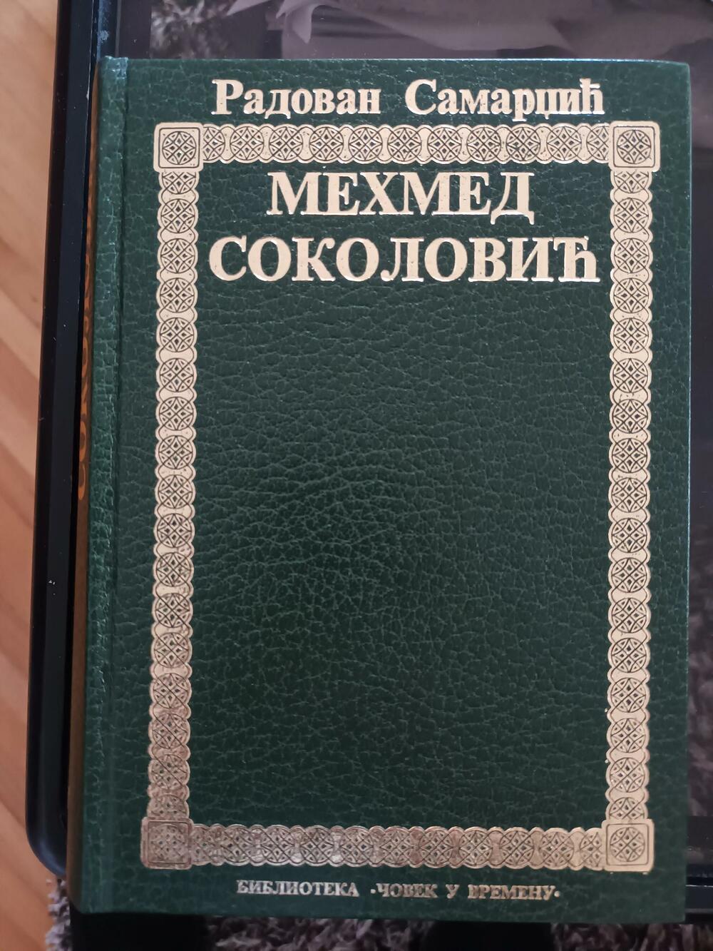 Slavna knjiga akademika Samardžića