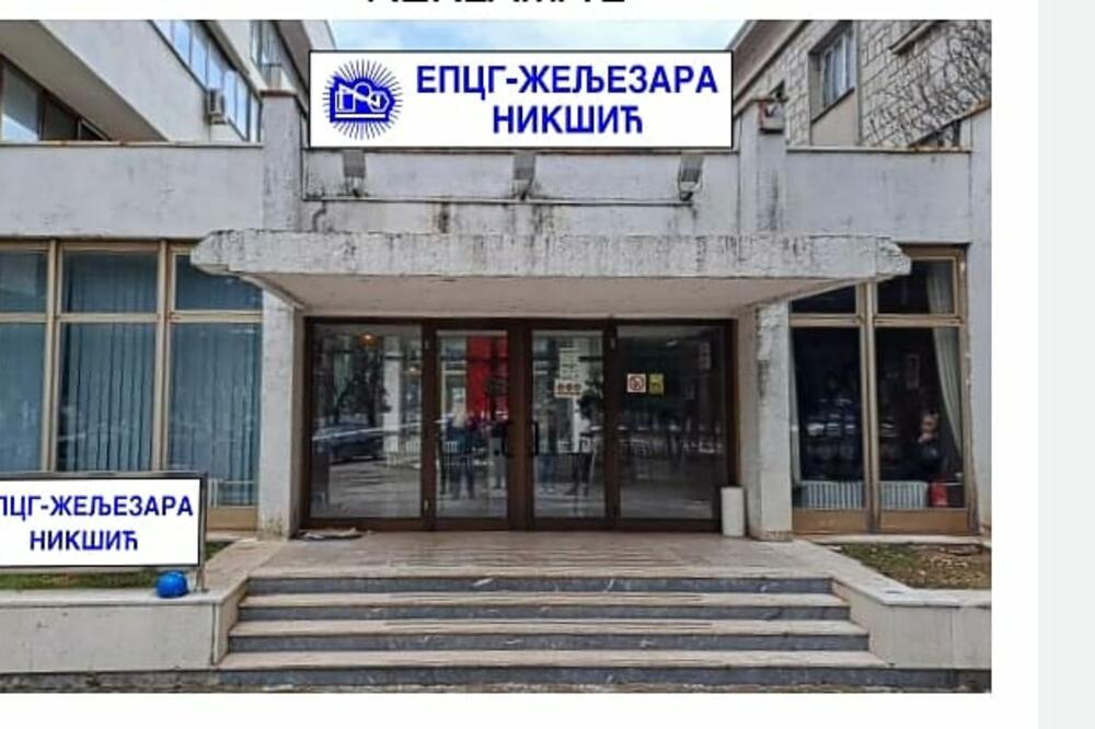 EPCG Željezara Nikšić, Foto: Privatna arhiva