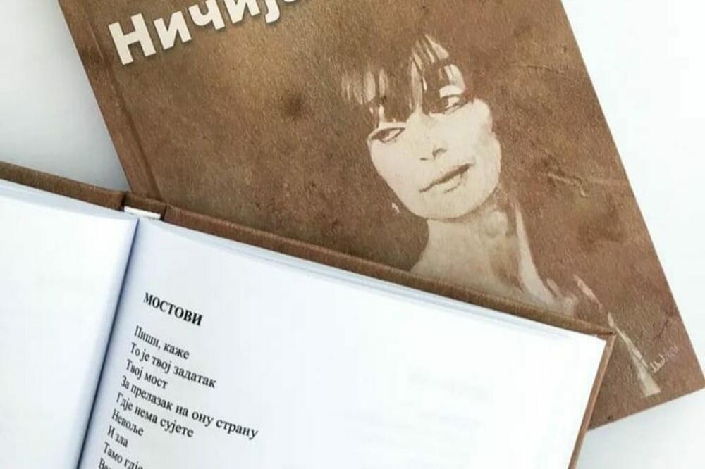 Foto: Privatna arhiva