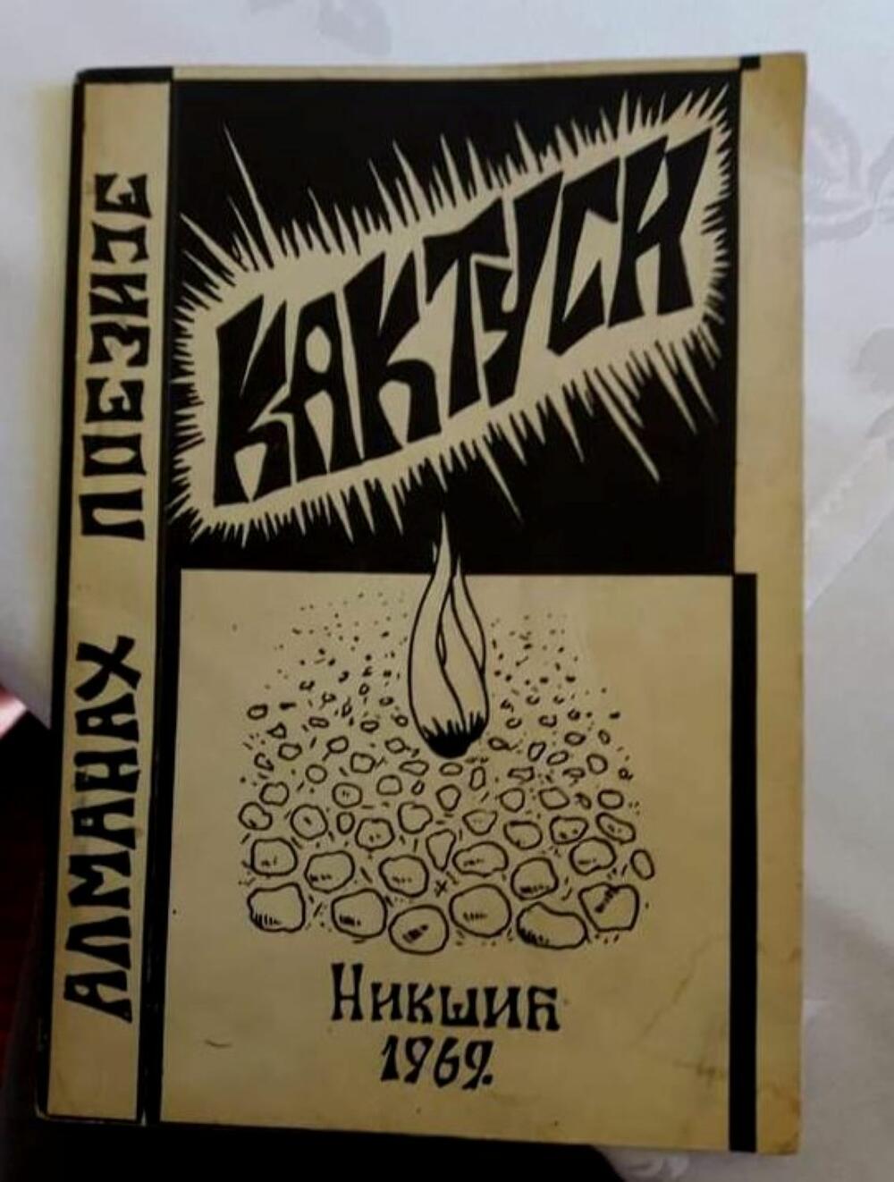 književna zajednica nikšić