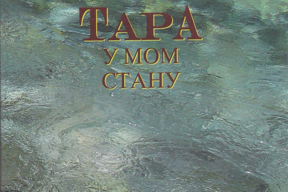 Foto: Privatna arhiva