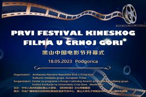 Festival kineskog filma u Podgorici