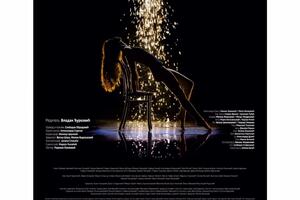 Mjuzikl "Flashdance" otvara “Purgatorije”