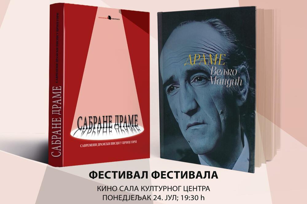 Promocija zbirki, Foto: Svetlana Mandić