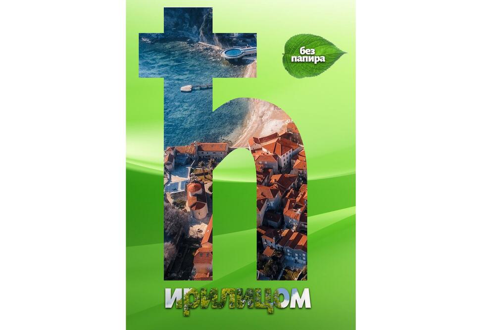 Foto: Festival Ćirilicom