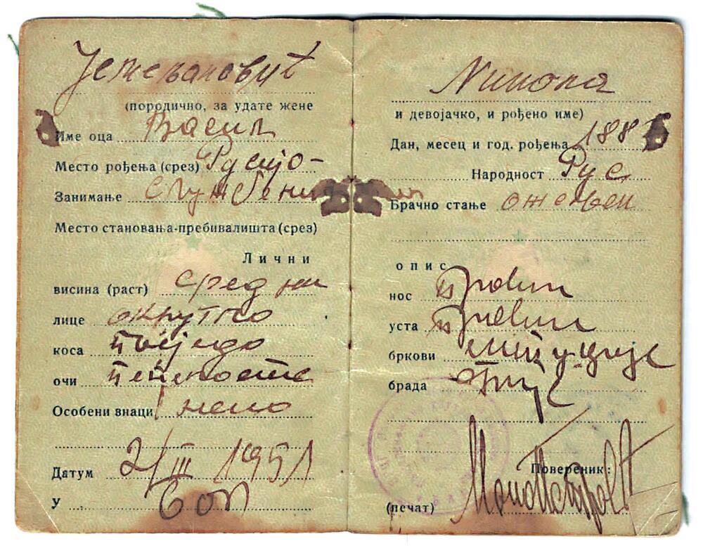 Lična dokumenta Nikolaja Jemiljanova