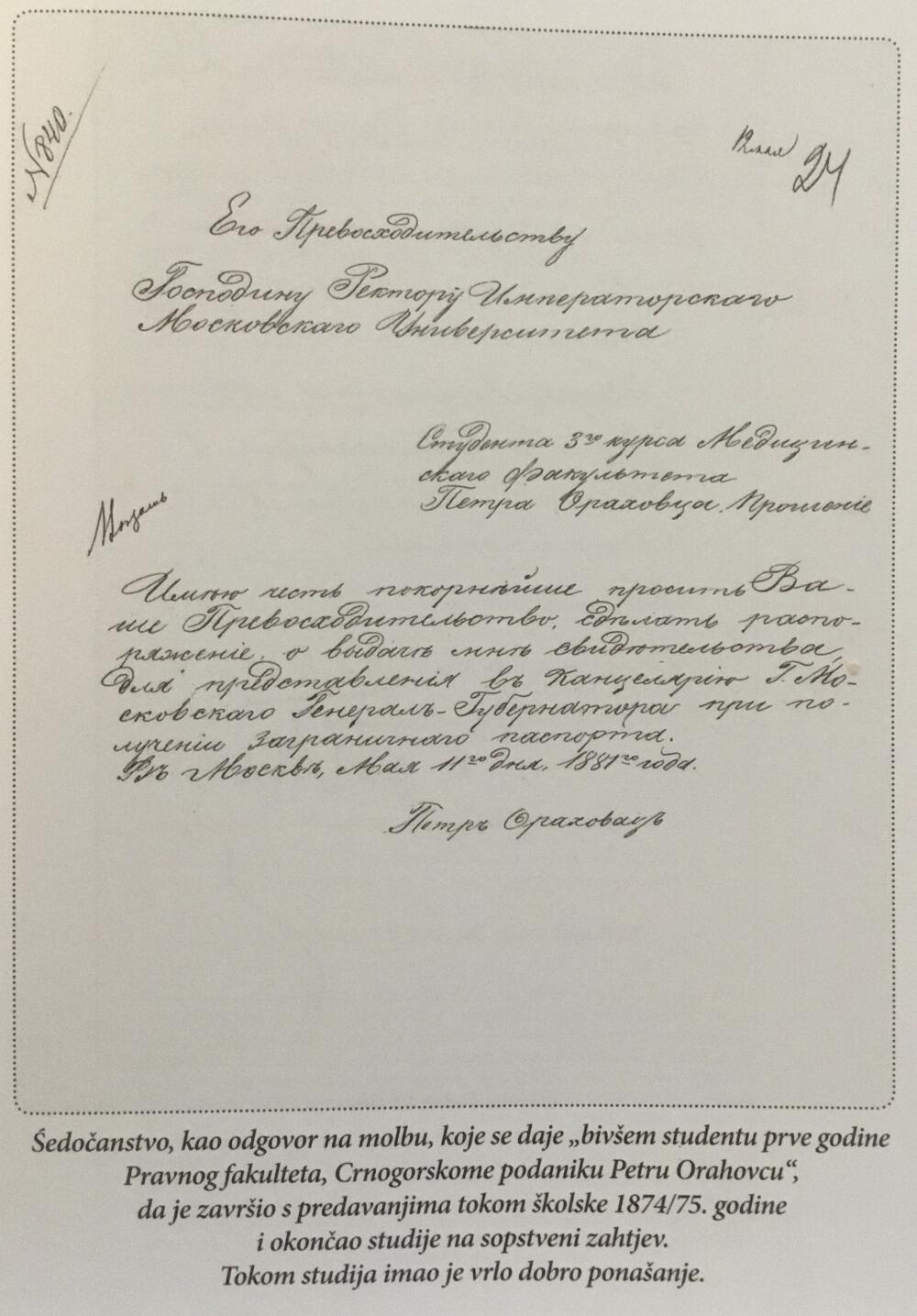 Jedan od dokumenata objavljenih u knjizi