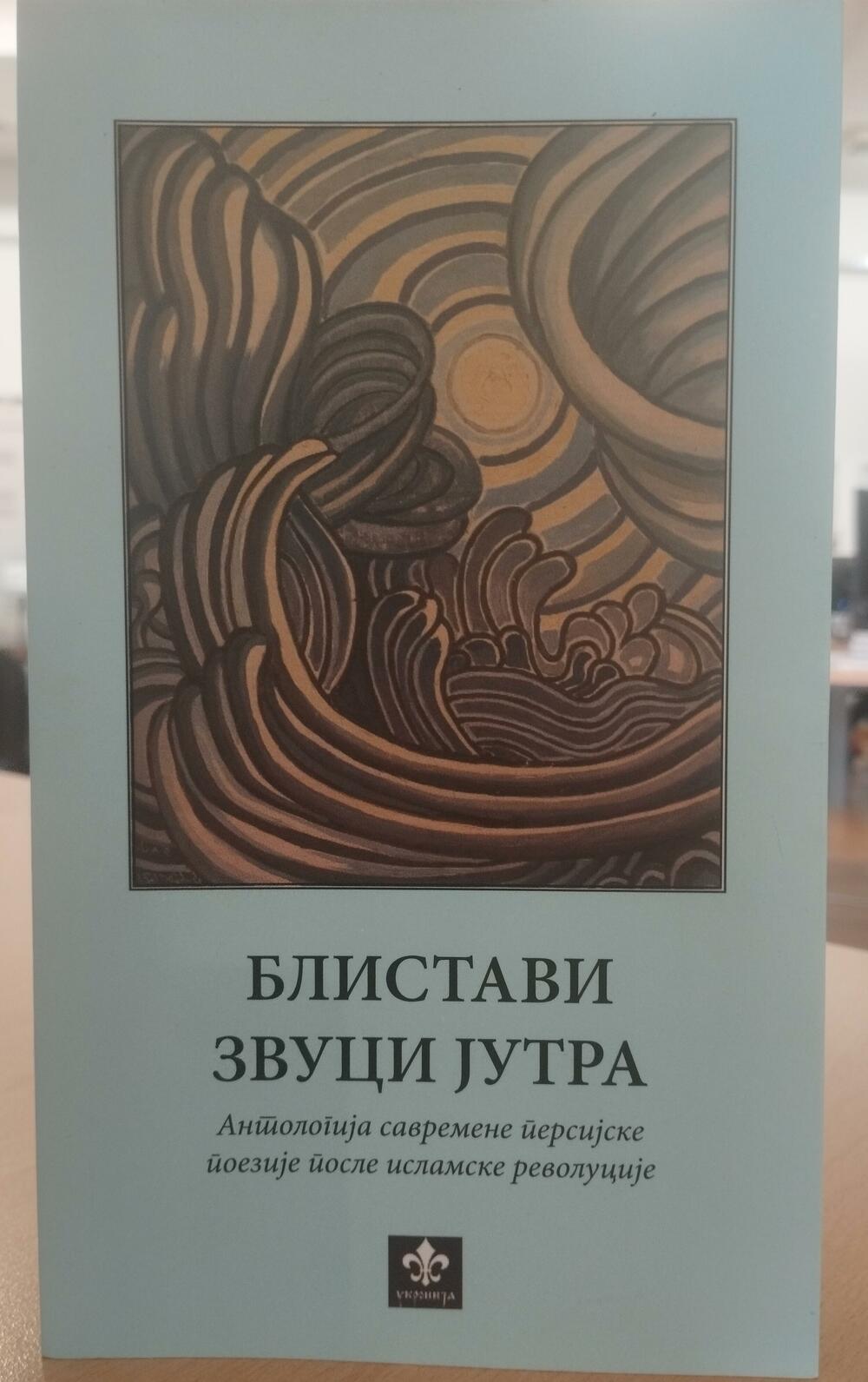 Festival iranskog filma, Blistavi zvuci jutra