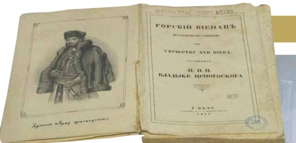 Prvo izdanje Gorskog vijenca