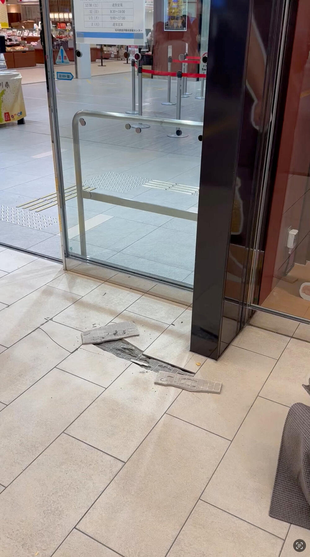 <p>Četiri osobe poginule u prefekturi Išikava nakon zemljotresa jačine 7,6 stepeni Rihterove skale</p>