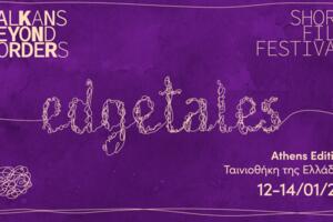 Crna Gora u fokusu festivala u Atini