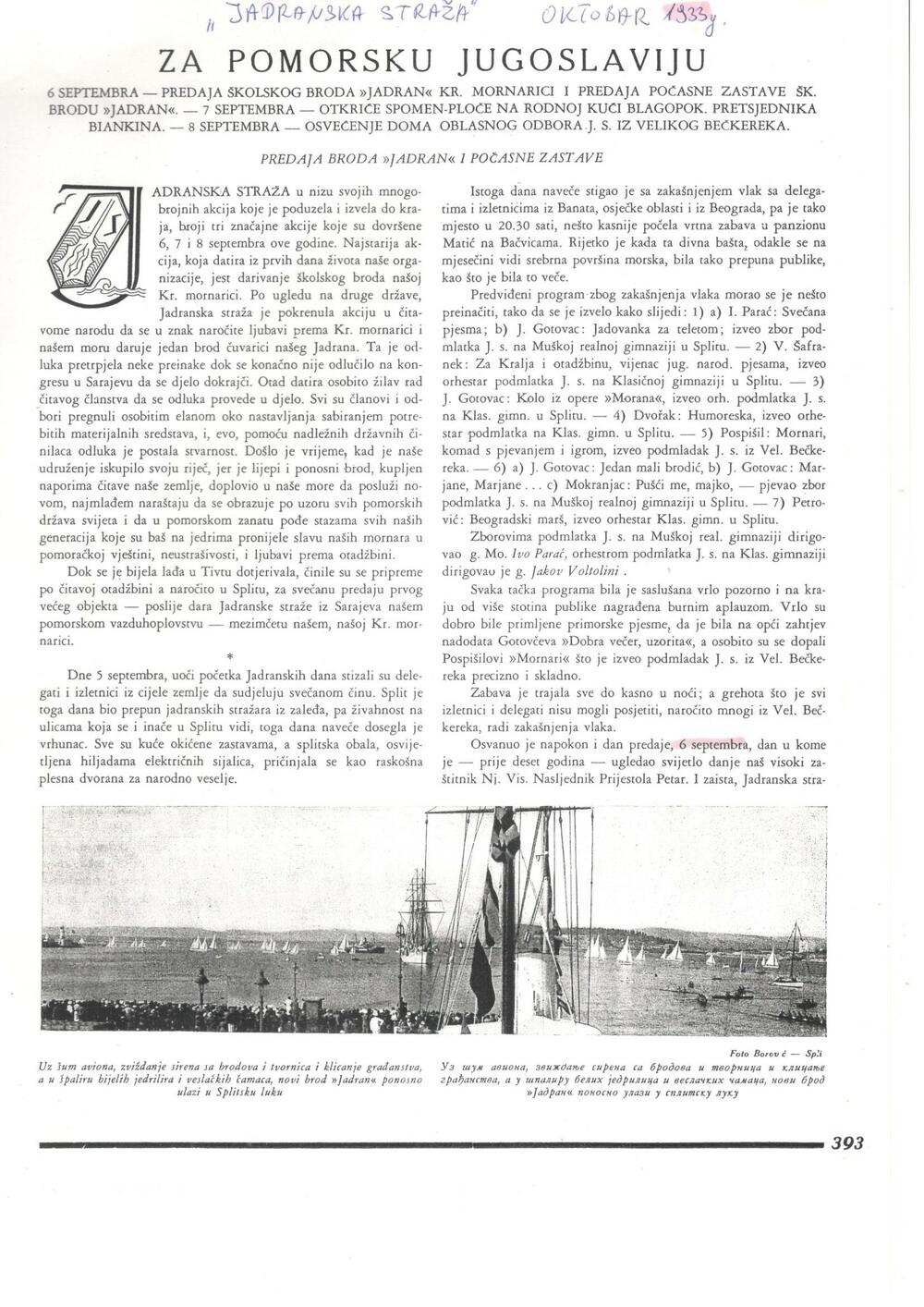 <p>Događaj od prije više od devet desetljeća danas je jedan od argumenata kojima Hrvatska opravdava nastojanje da od Crne Gore uzme jedrenjak...</p>