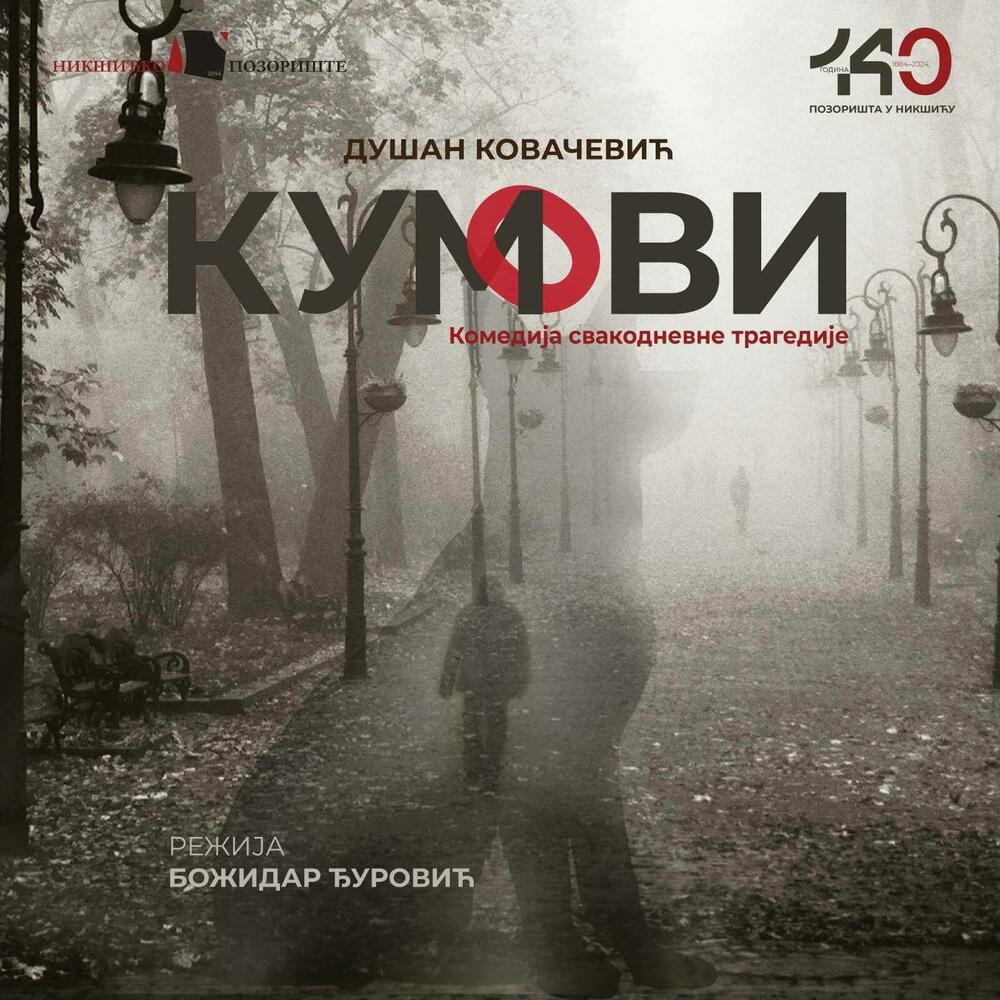 Sandra Gardašević/ Promo