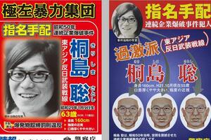 DNK test potvrdio smrt Japanca za kojim se tragalo pola vijeka