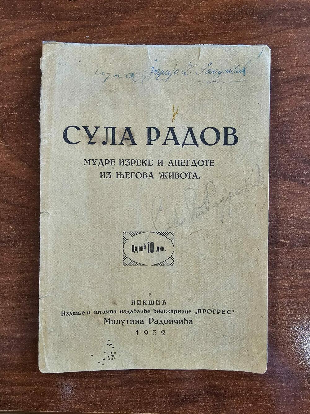 Knjiga o Suli iz 1932.