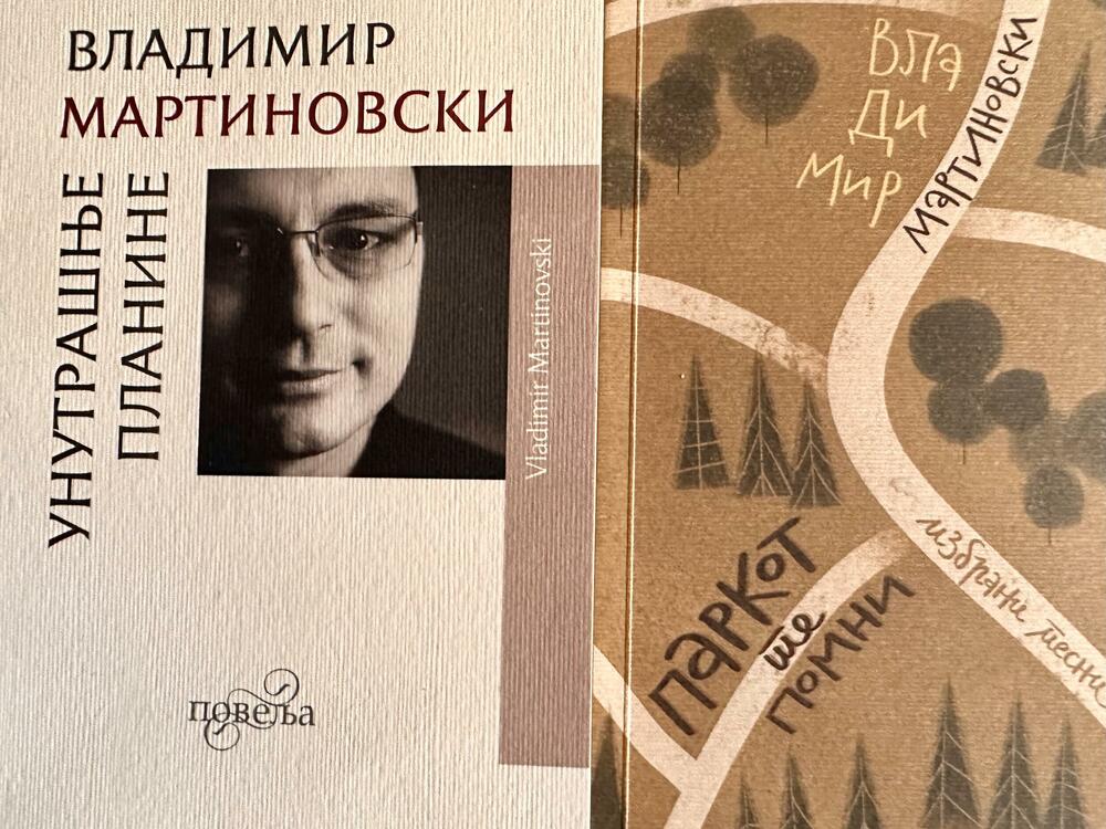 Knjige Vladimira Martinovskog