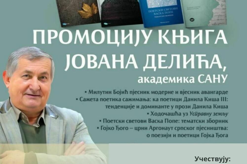 Foto: Николина Ковачевић