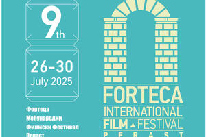 Most između balkanske, nordijske i svjetske kinematografije