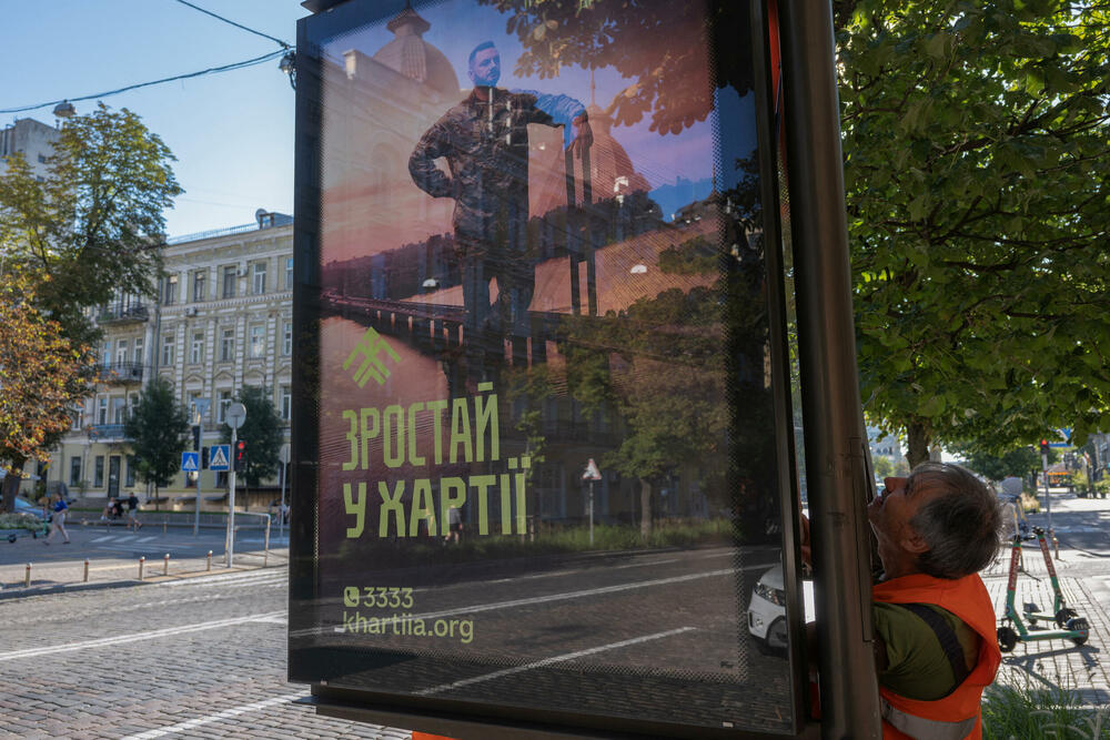 Plakat sa pozivom za regrutaciju u 'Hartiju' u Kijevu