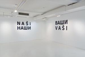 Crnogorski umjetnici na Bijenalu “SubDokumenta Sarajevo 2025”