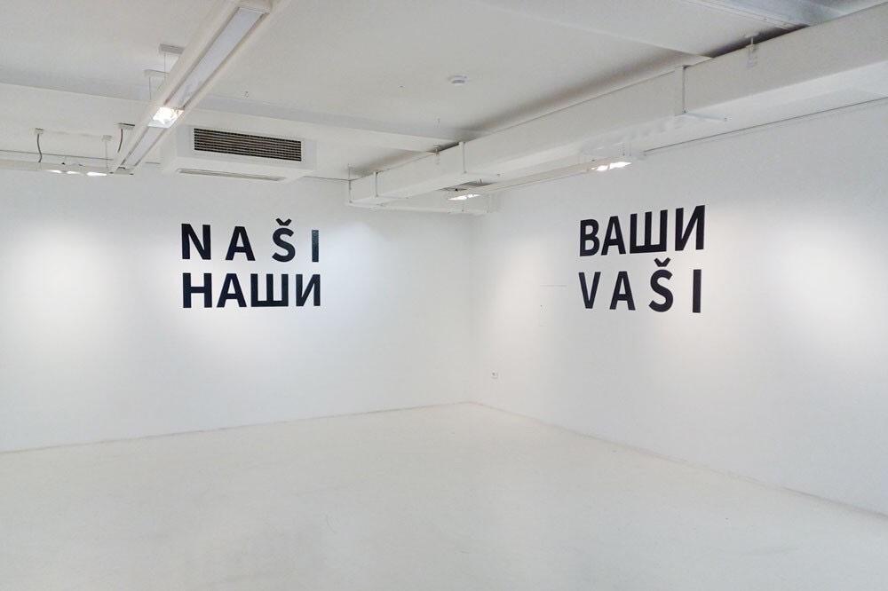 Foto: Ivana Radovanović