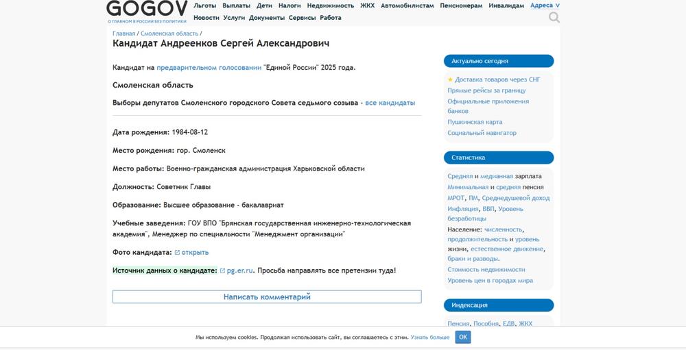 Sergej Aleksandrovič Andreenkov