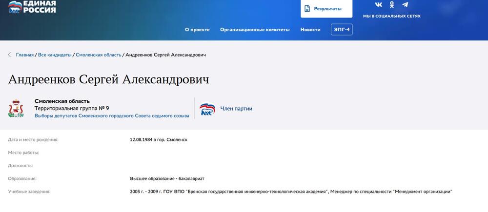 Sergej Aleksandrovič Andreenkov