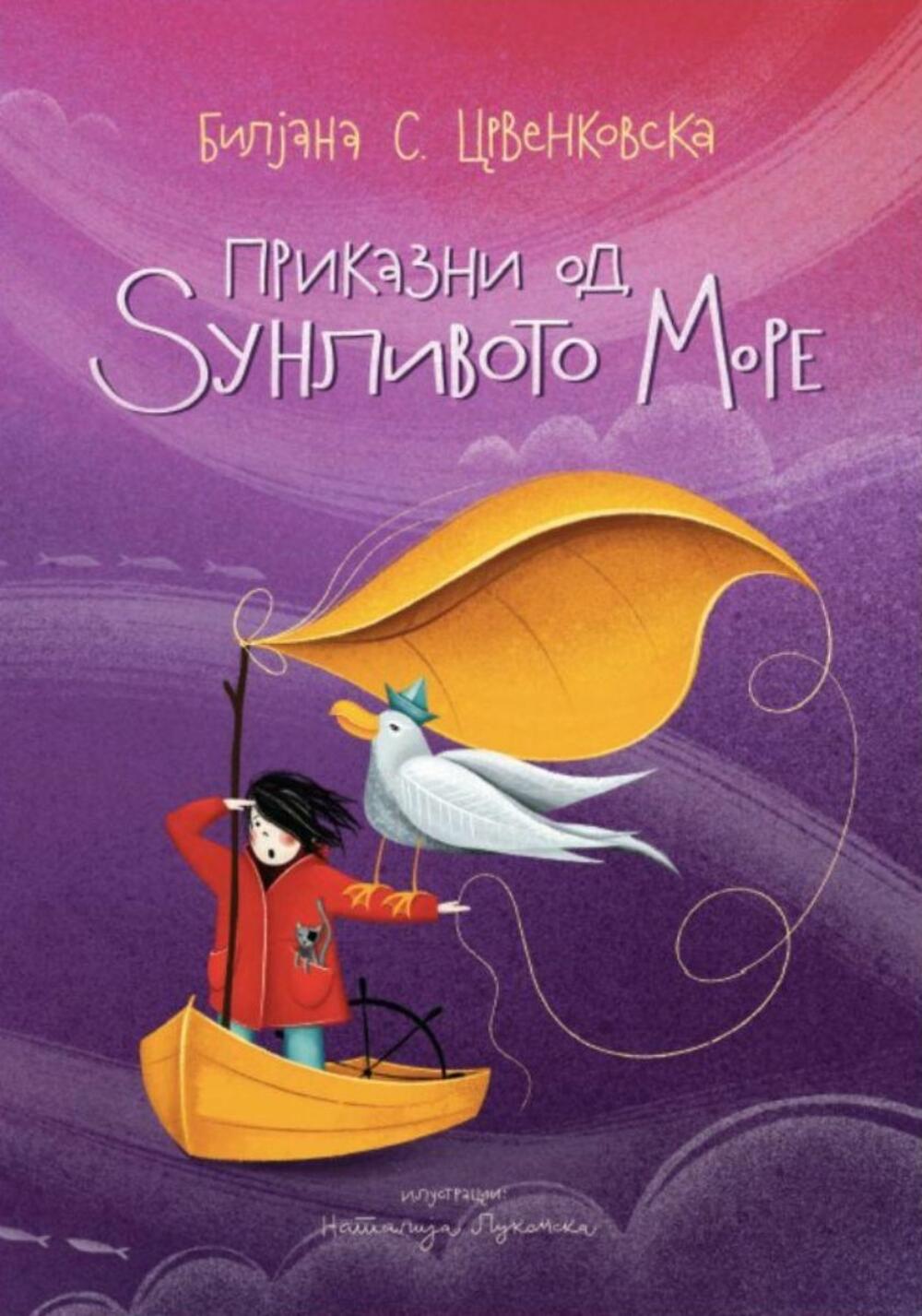 <p>Svojim smjelim, debitantskim romanom “Prazne kuće”, Danka Ivanović zavrijedila regionalno književno priznanje “Štefica Cvek”</p>