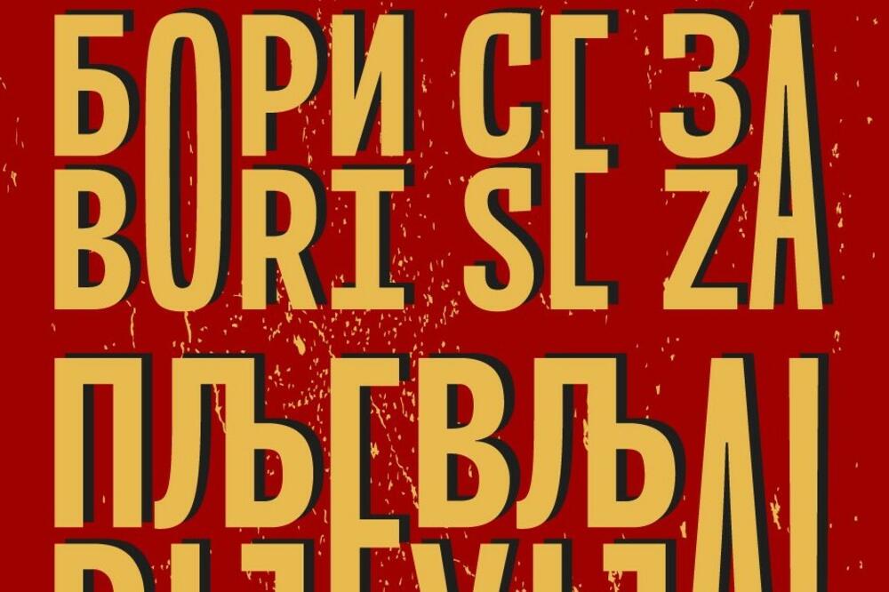 Foto: X/@DPSCrne Gore