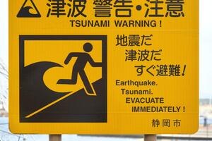 Japan: Izdato upozorenje na cunami za prefekturu Ivate