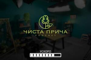 Ministarstvo pokreće ekološki podcast "Čista priča"