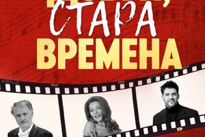 Dodjela nagrada i kabare "Dobra stara vremena" za kraj Festivala...